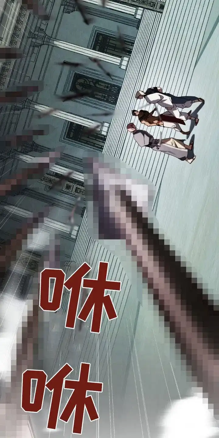 《琥珀魅影》第102话 第13页