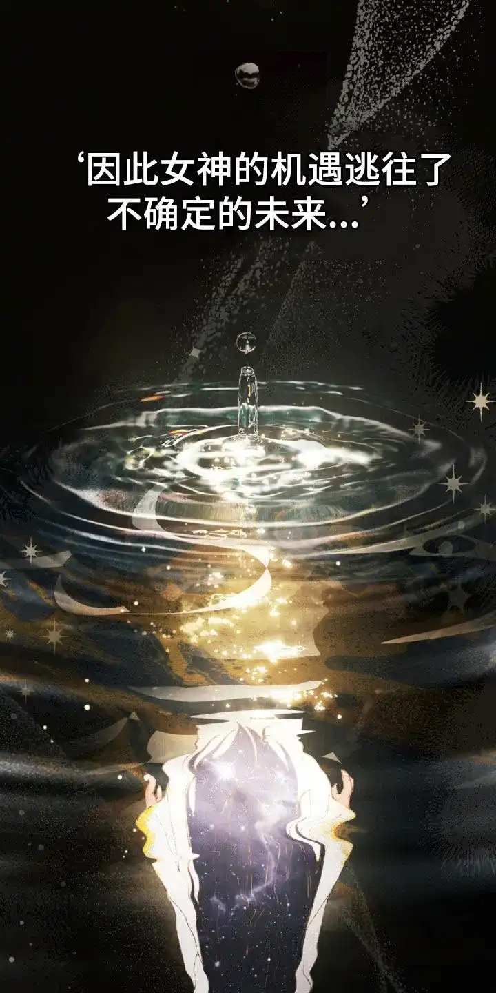 《琥珀魅影》第103话 第24页