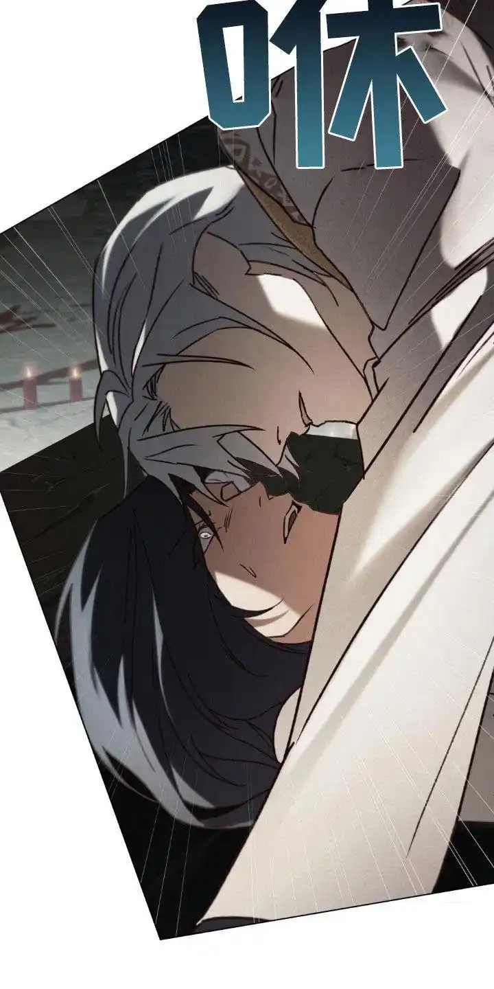 《琥珀魅影》第103话 第14页