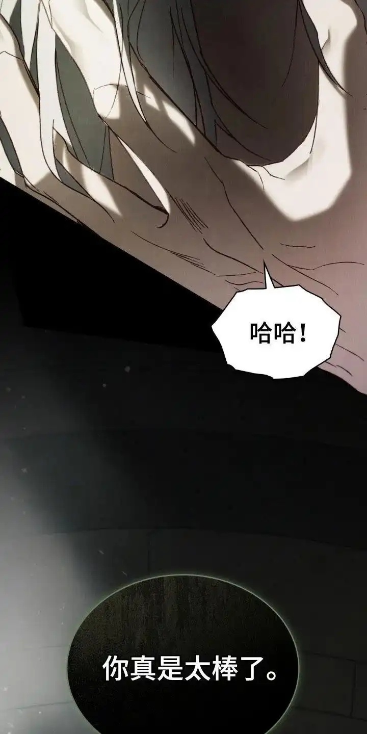 《琥珀魅影》第103话 第3页