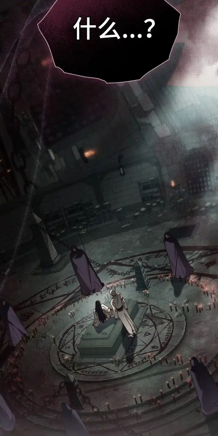 《琥珀魅影》第103话 第12页