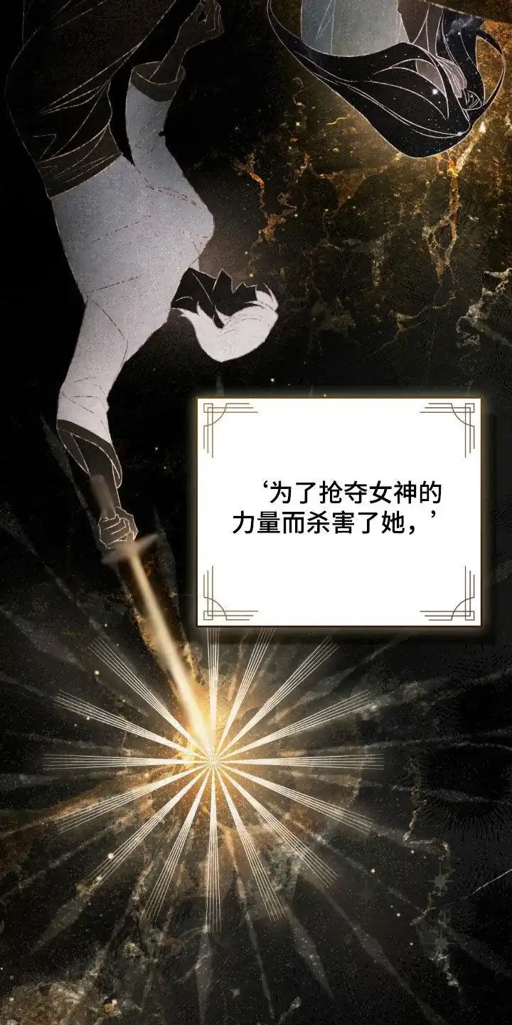 《琥珀魅影》第103话 第22页