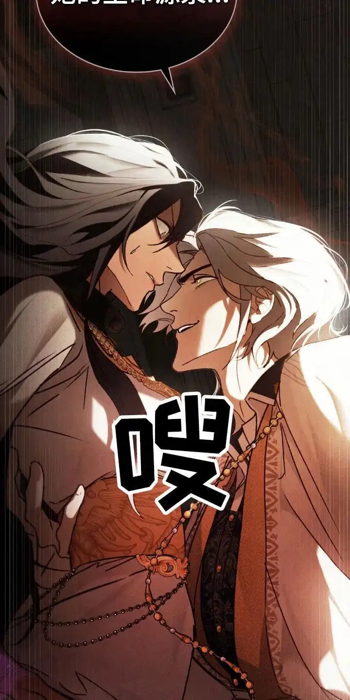 《琥珀魅影》第103话 第29页