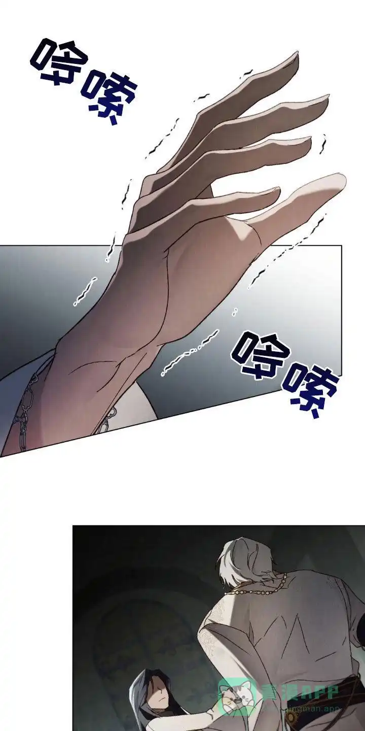 《琥珀魅影》第103话 第1页