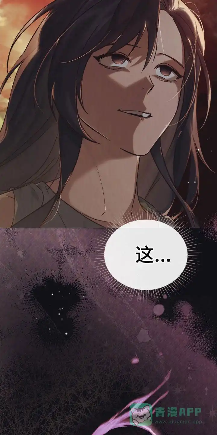 《琥珀魅影》第104话 第21页