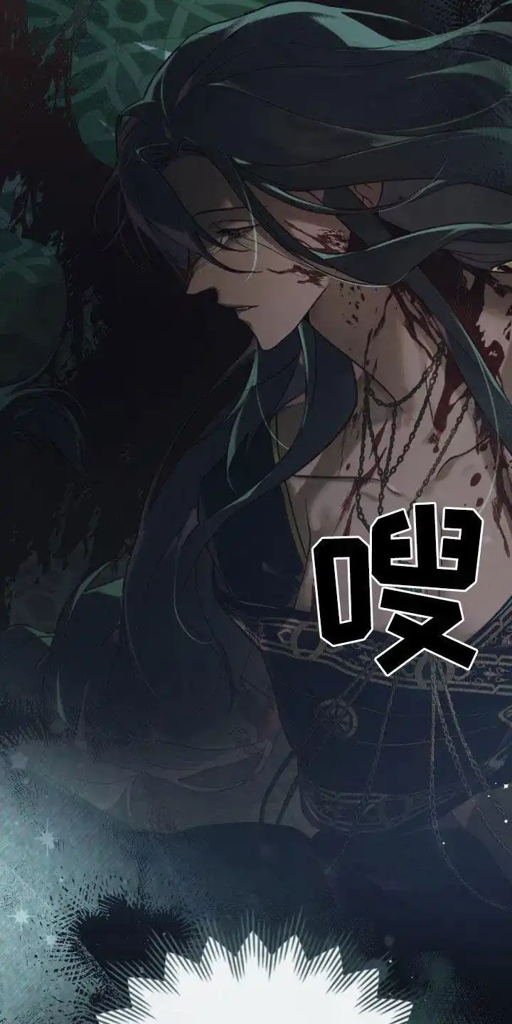 《琥珀魅影》第104话 第29页
