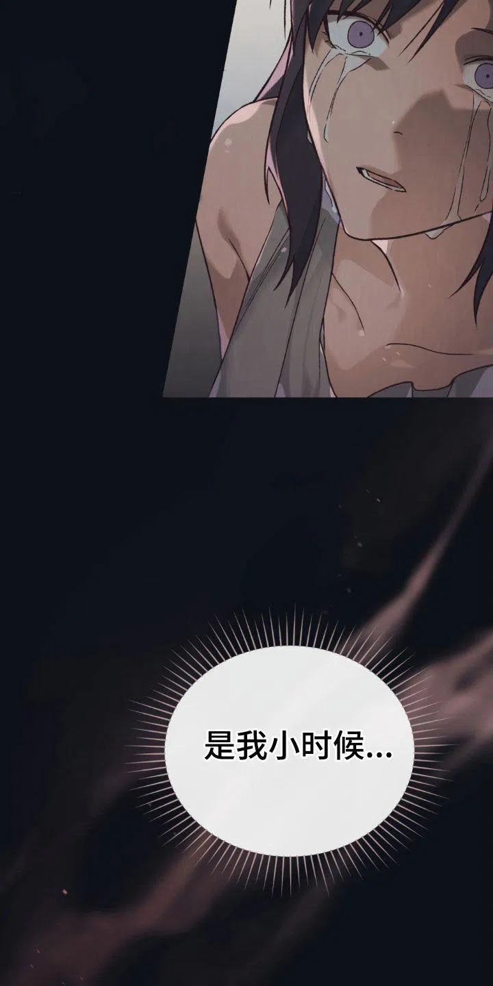 《琥珀魅影》第104话 第18页