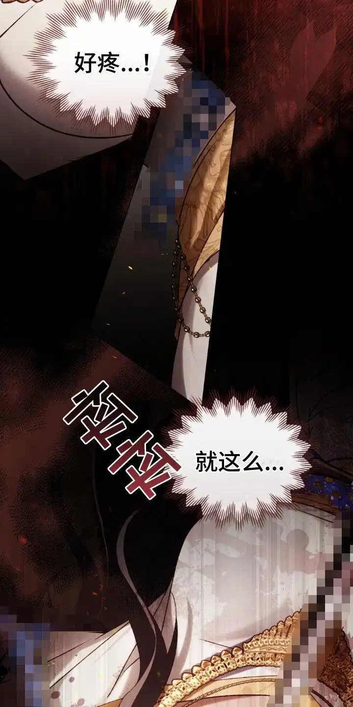 《琥珀魅影》第104话 第10页