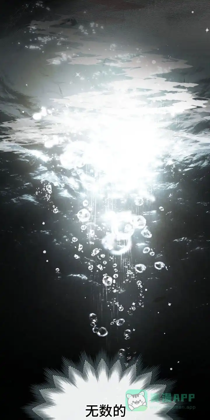《琥珀魅影》第104话 第31页