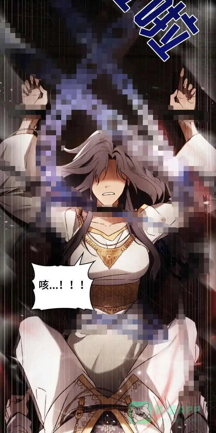 《琥珀魅影》第104话 第6页