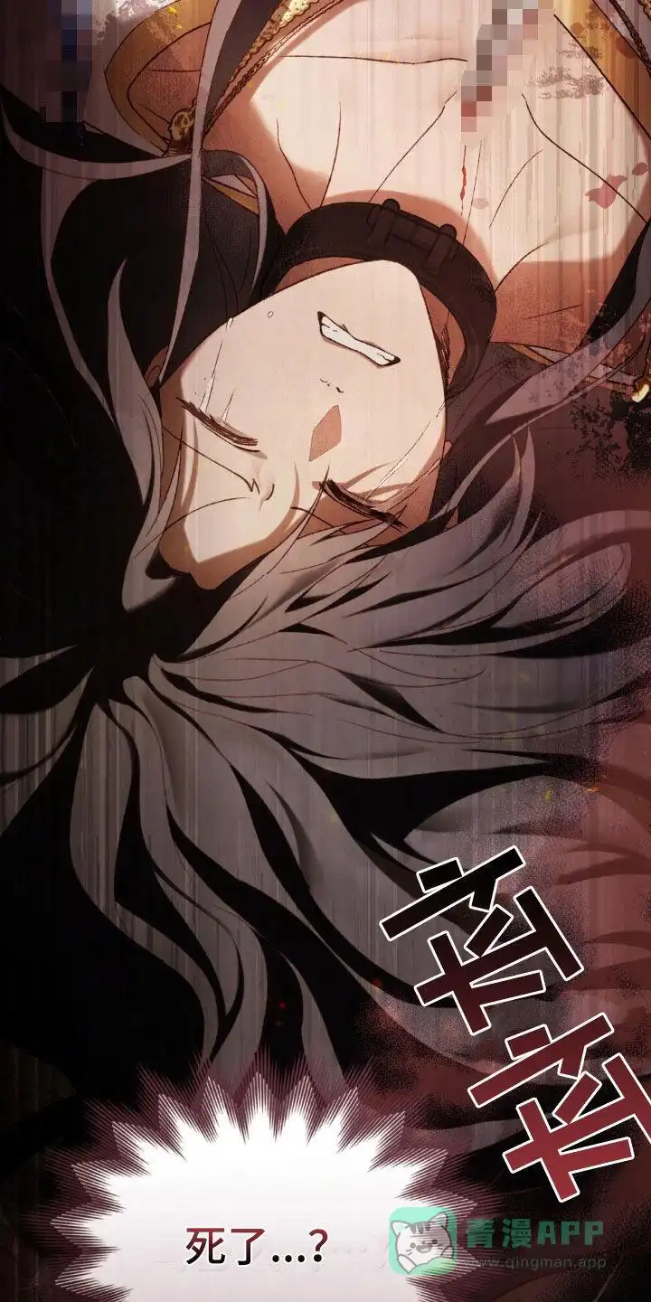 《琥珀魅影》第104话 第11页