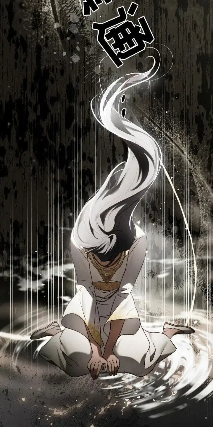 《琥珀魅影》第104话 第49页