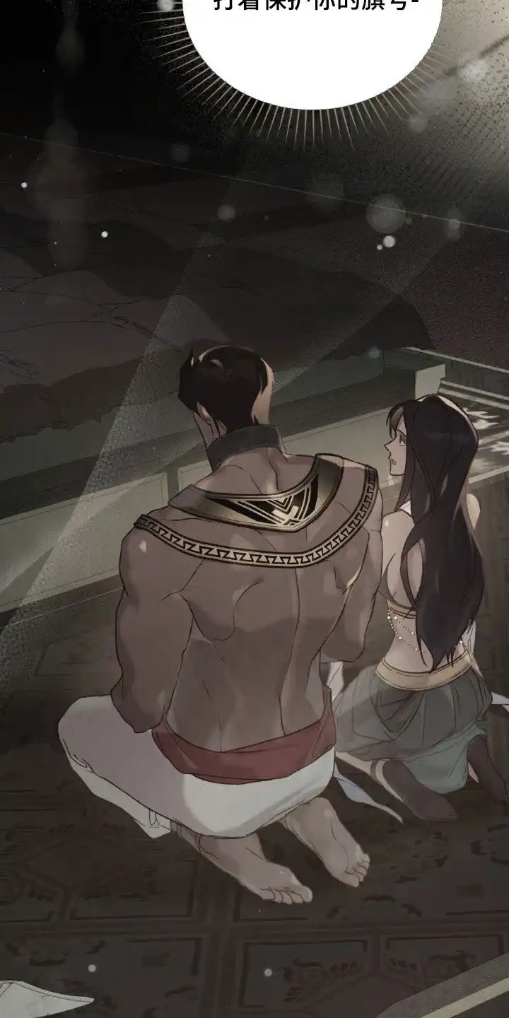 《琥珀魅影》第104话 第42页