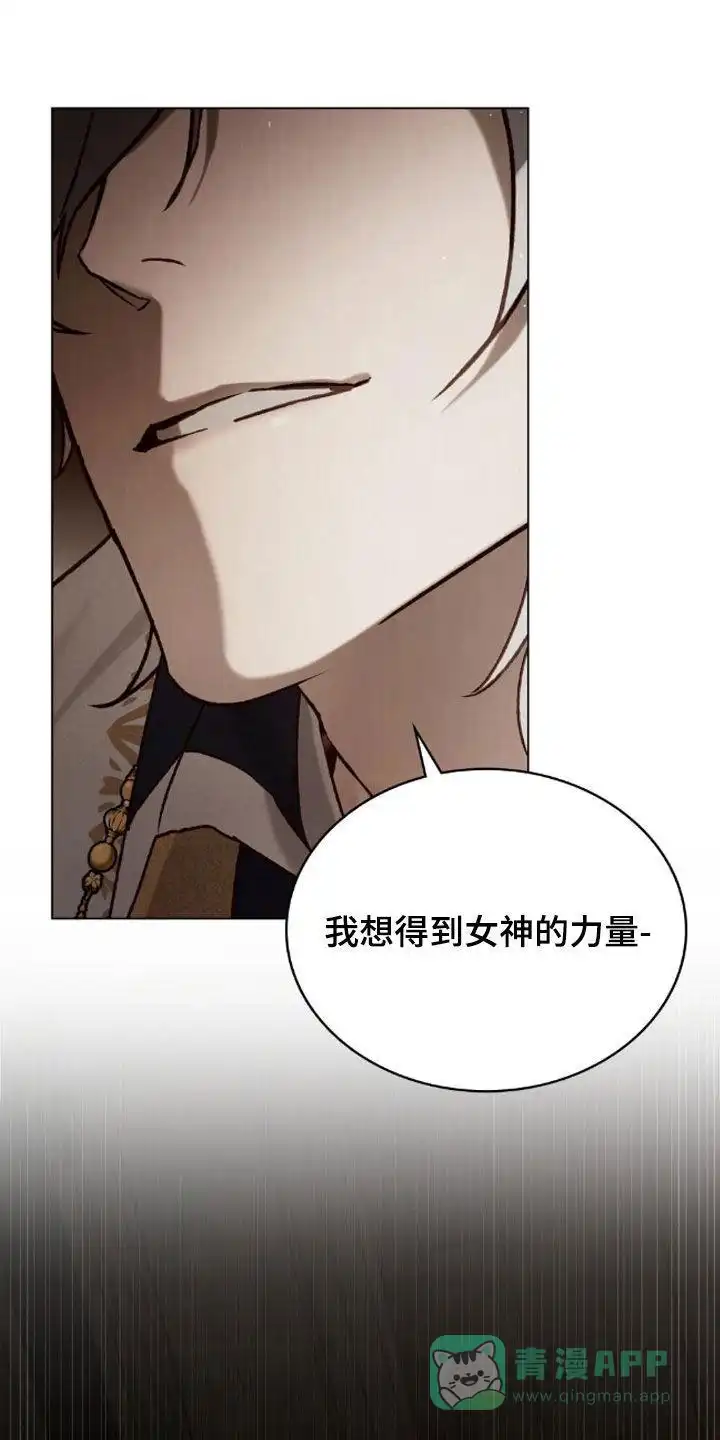 《琥珀魅影》第104话 第1页