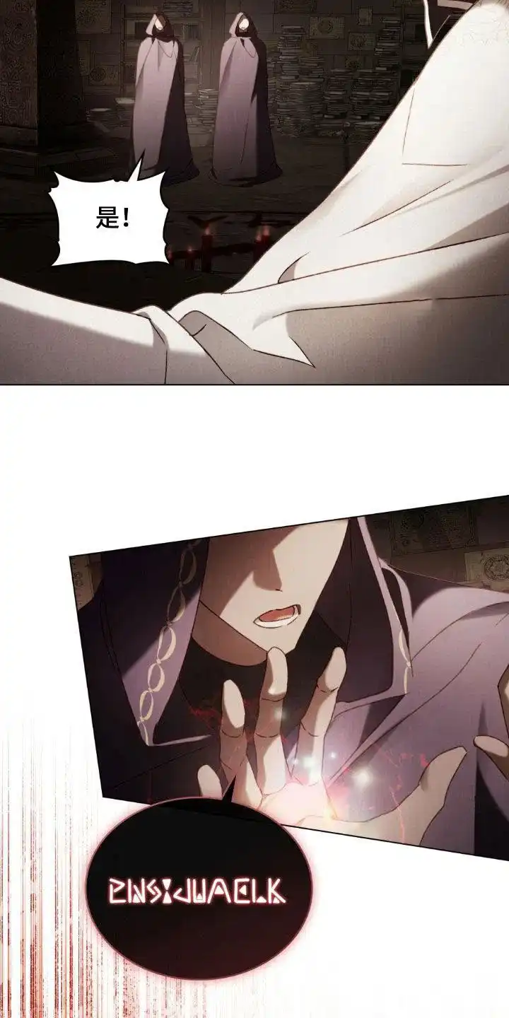 《琥珀魅影》第104话 第4页