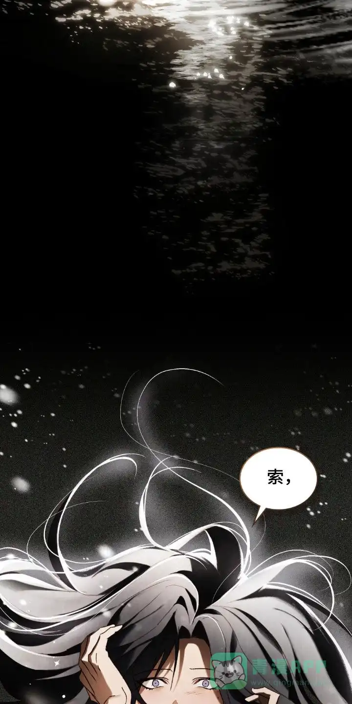 《琥珀魅影》第104话 第36页