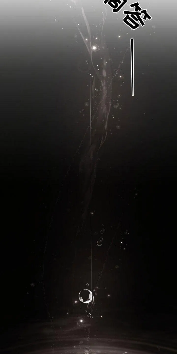 《琥珀魅影》第104话 第13页