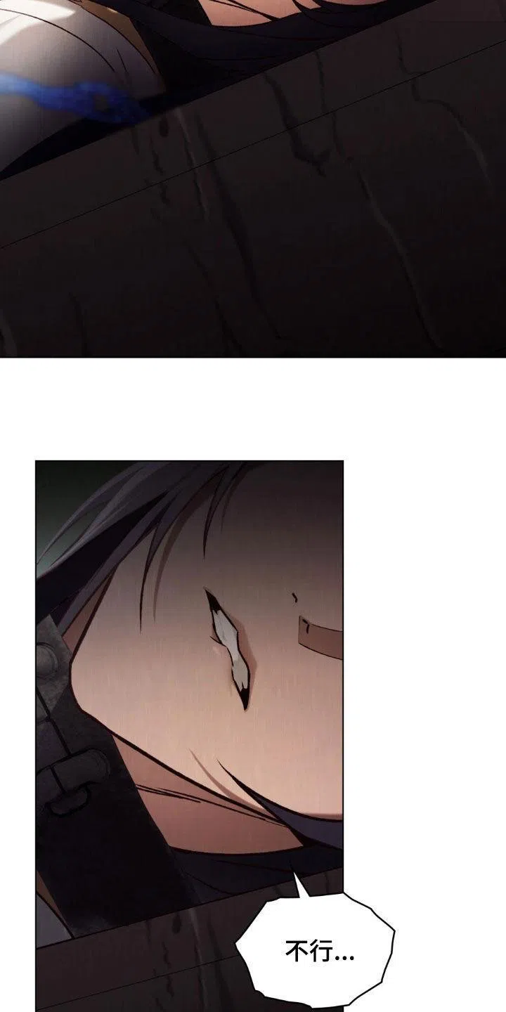 《琥珀魅影》第105话 第38页