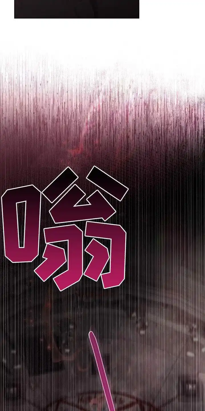 《琥珀魅影》第105话 第39页