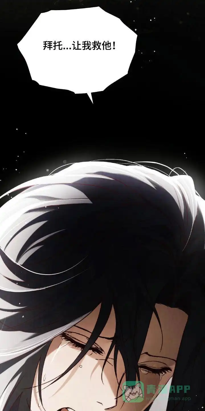 《琥珀魅影》第105话 第1页