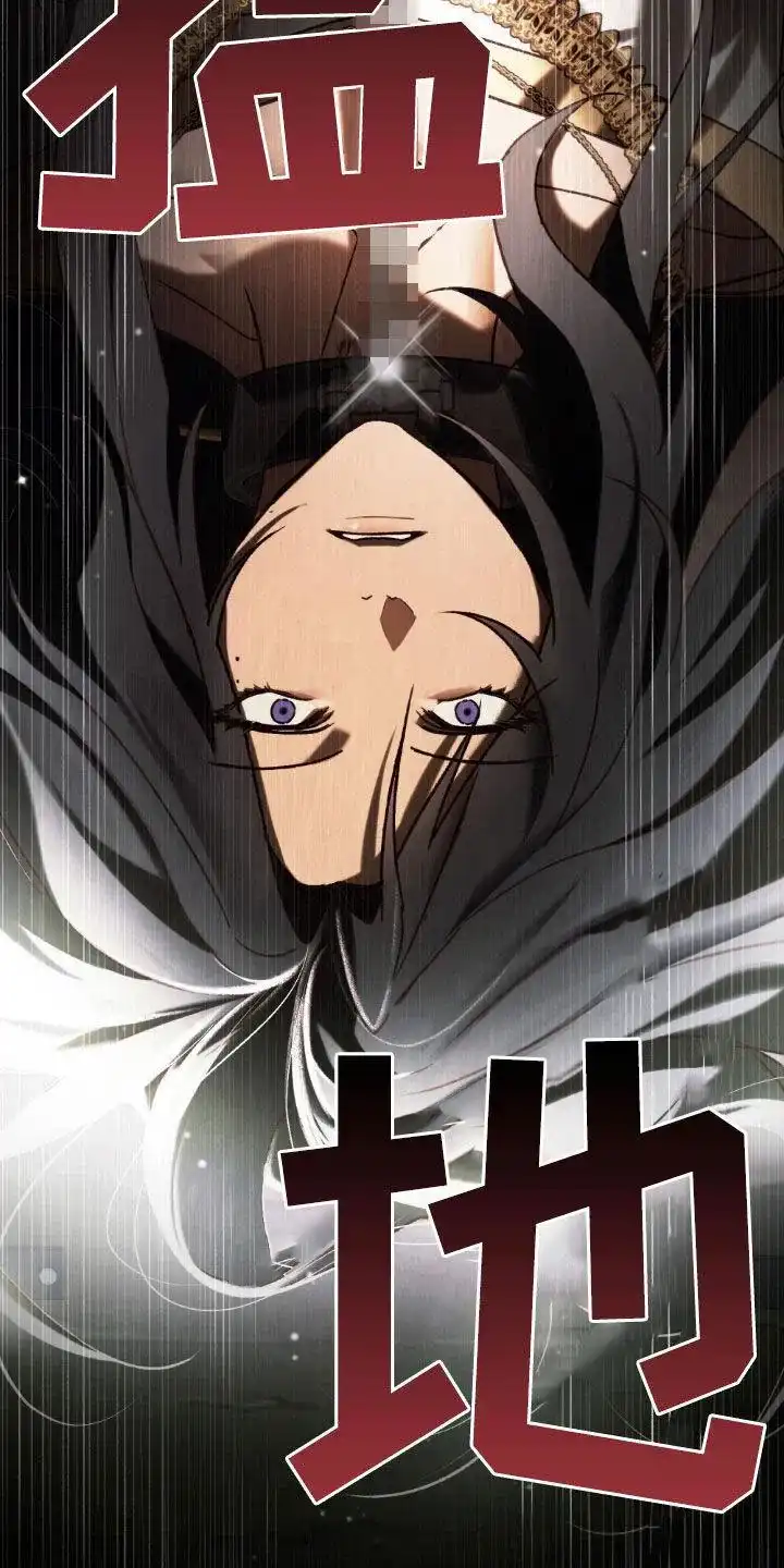《琥珀魅影》第105话 第30页