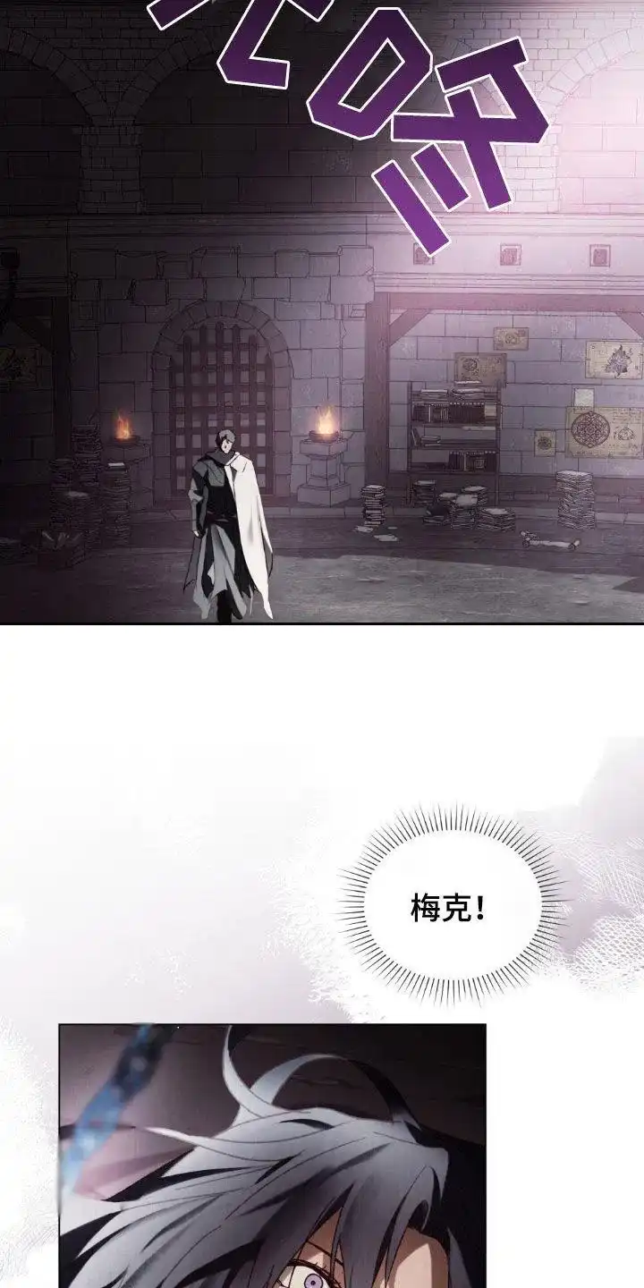 《琥珀魅影》第105话 第34页
