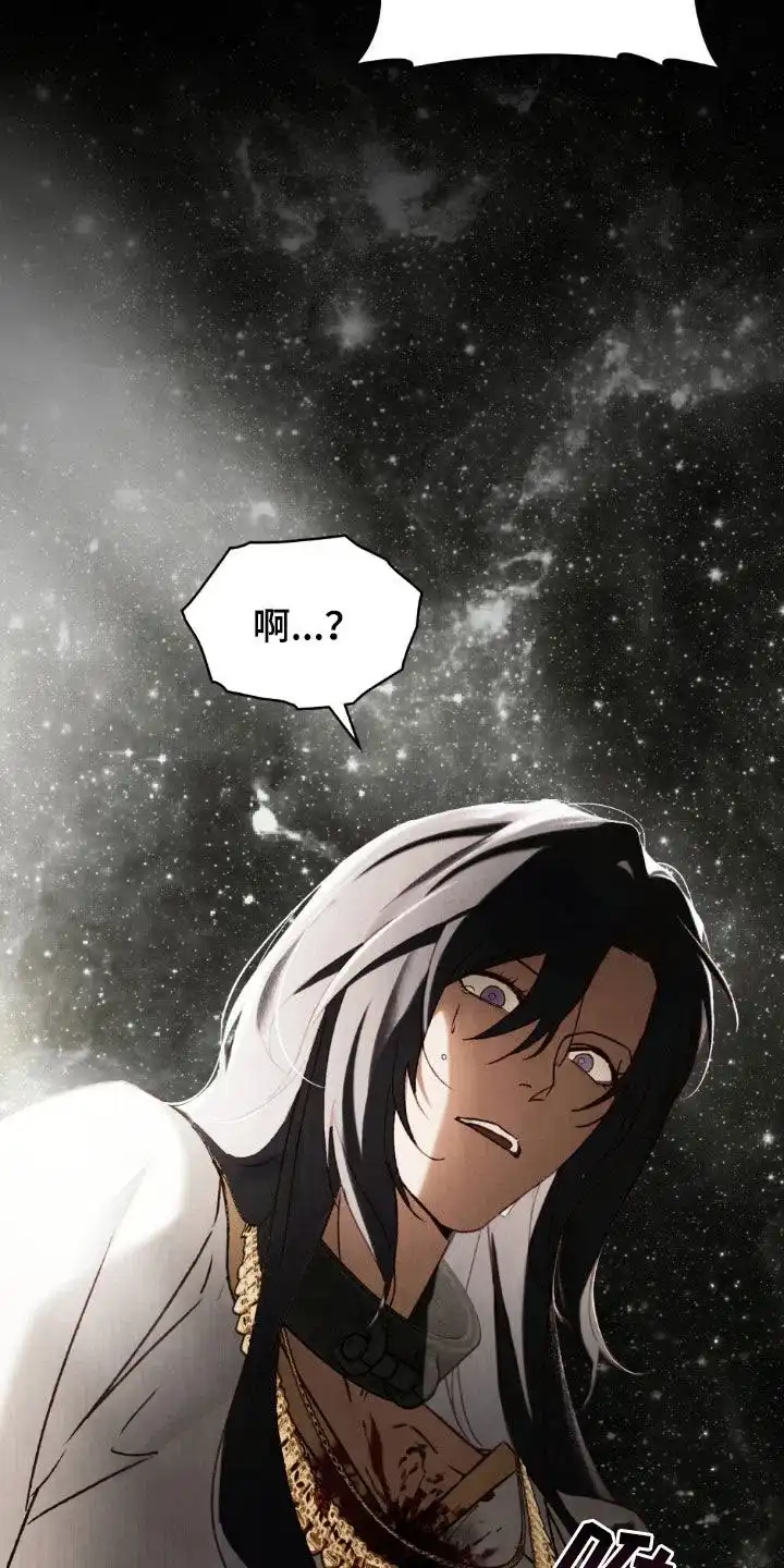 《琥珀魅影》第105话 第27页