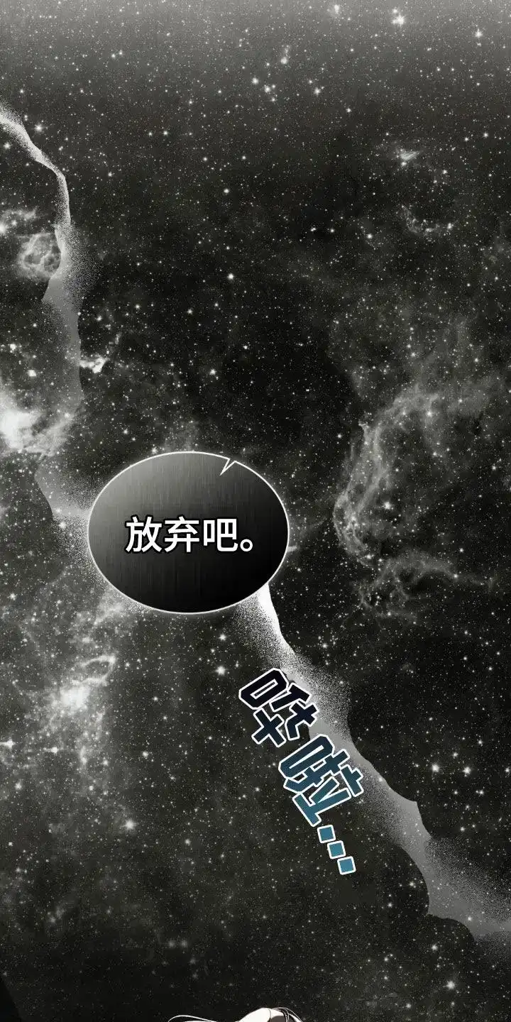 《琥珀魅影》第105话 第3页