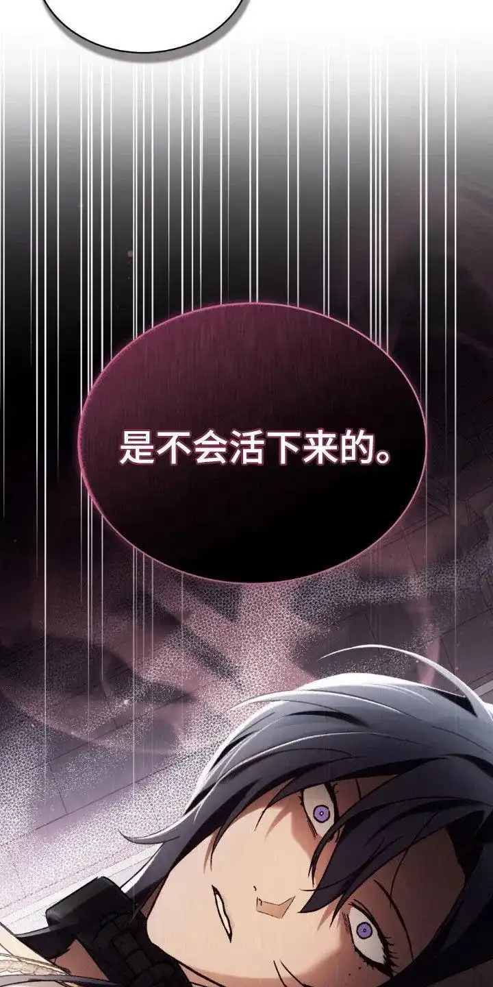 《琥珀魅影》第105话 第37页