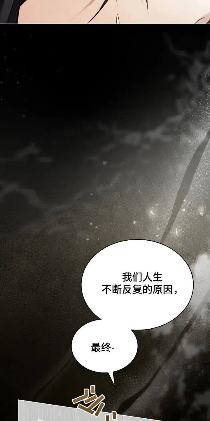 《琥珀魅影》第105话 第24页