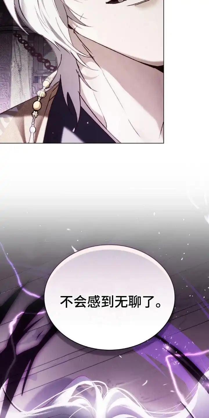 《琥珀魅影》第105话 第43页