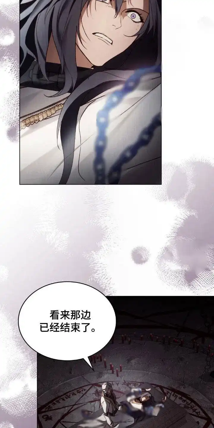《琥珀魅影》第105话 第35页