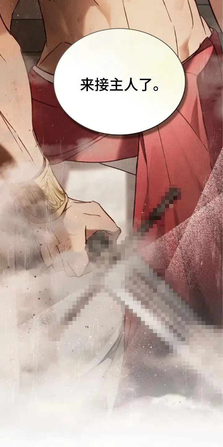 《琥珀魅影》第106话 第17页