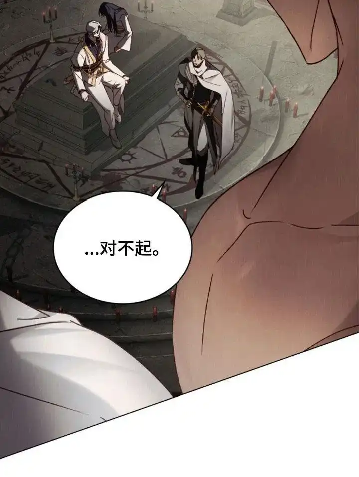 《琥珀魅影》第106话 第19页