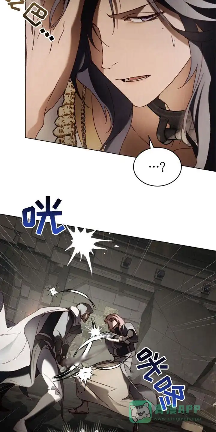 《琥珀魅影》第106话 第26页