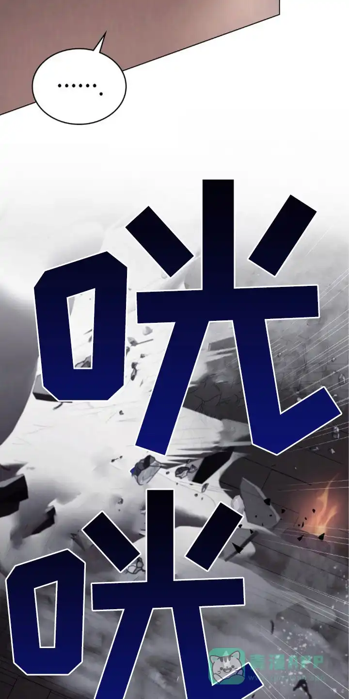《琥珀魅影》第106话 第11页