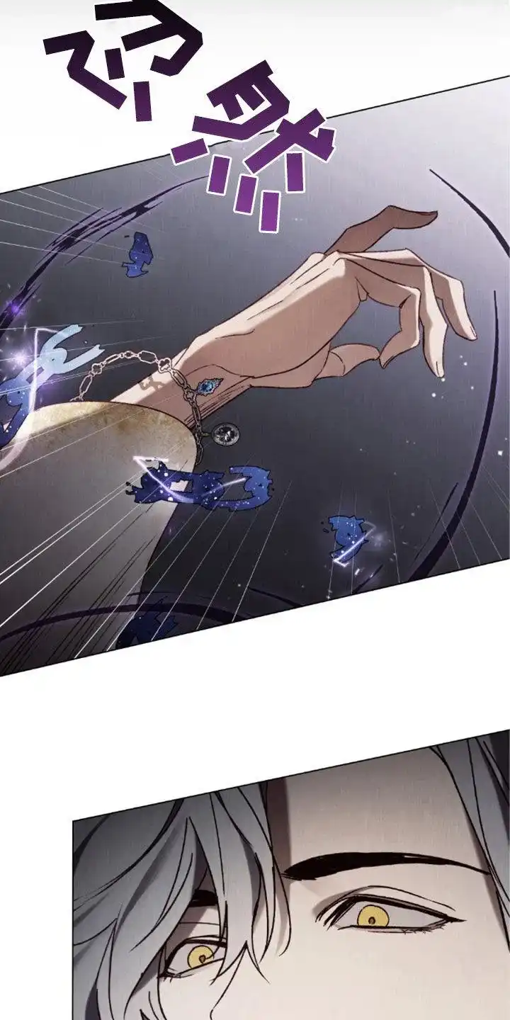 《琥珀魅影》第106话 第3页