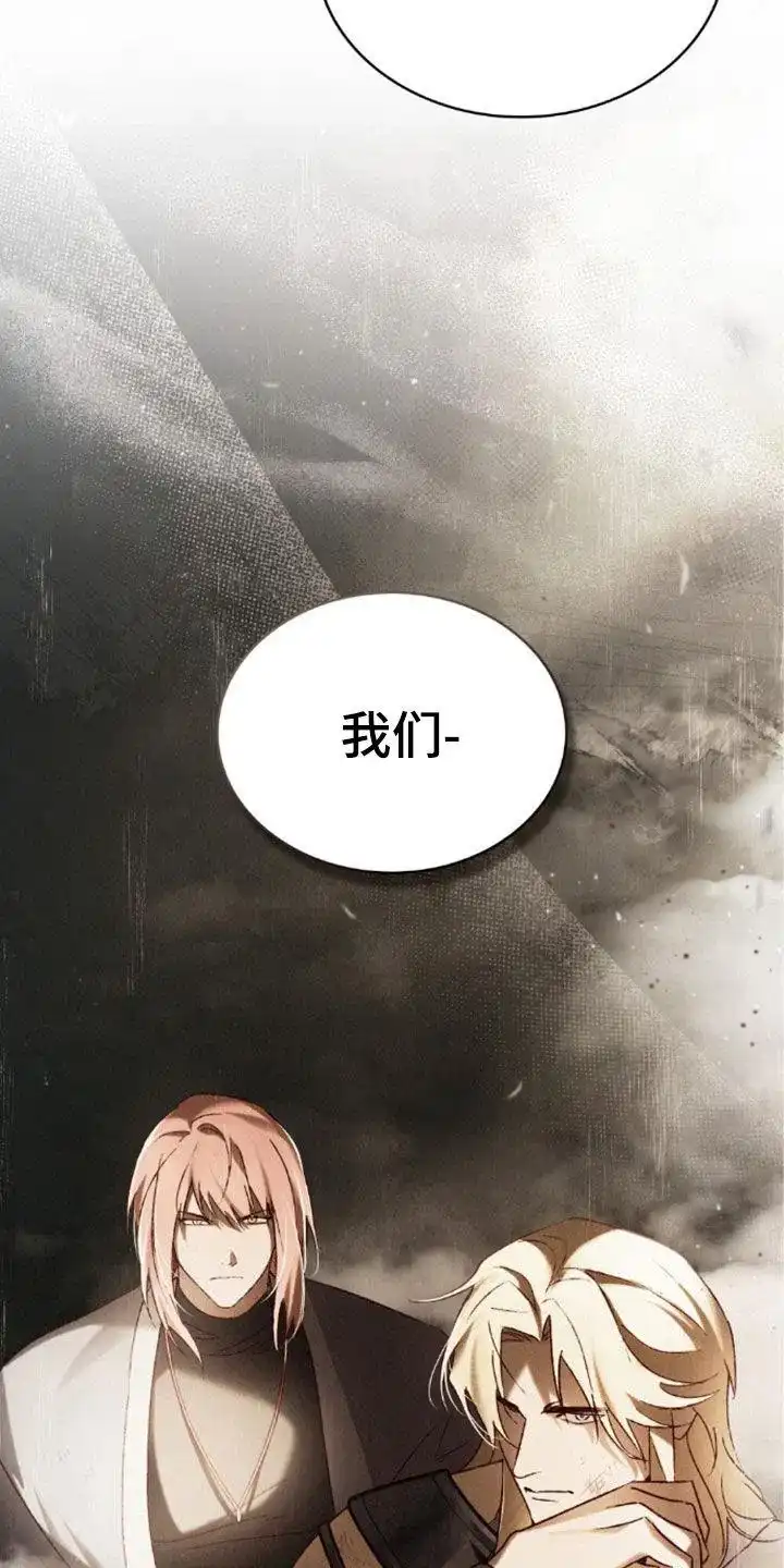 《琥珀魅影》第106话 第15页