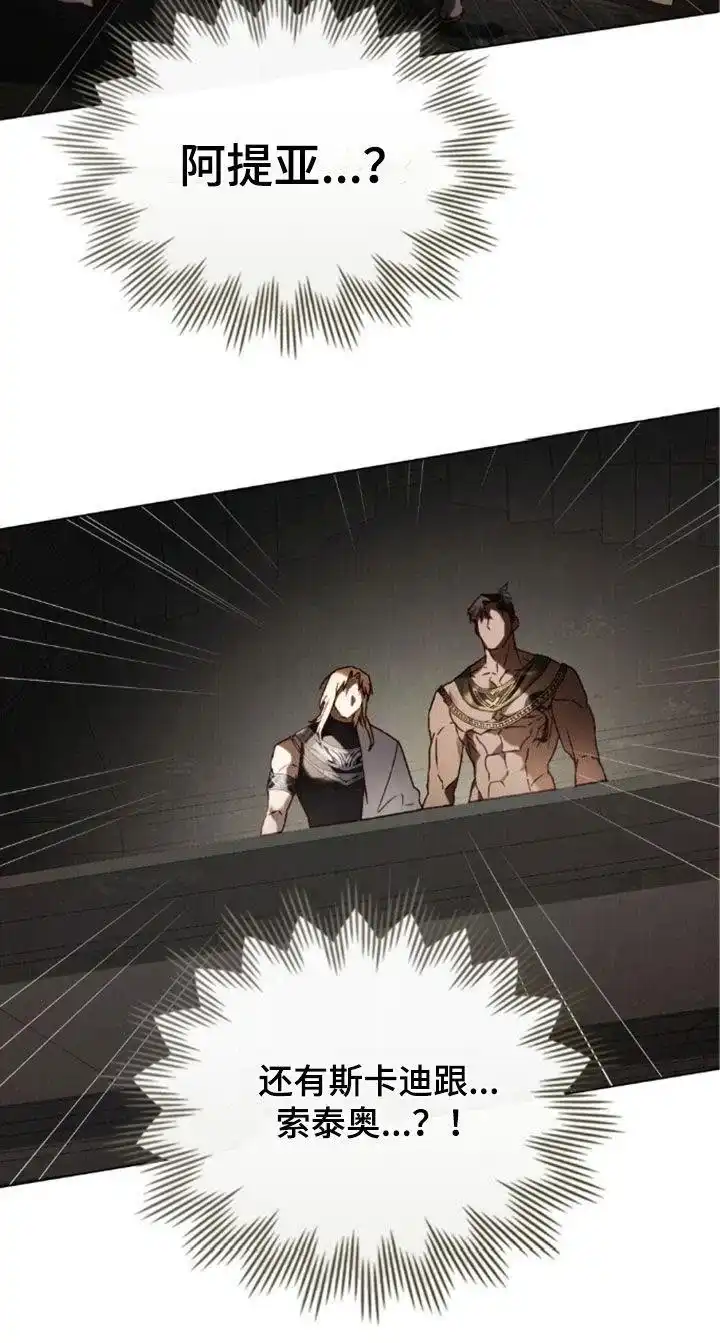 《琥珀魅影》第106话 第27页