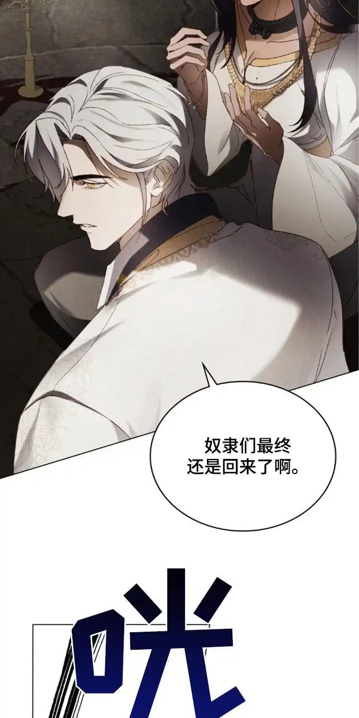 《琥珀魅影》第107话 第17页