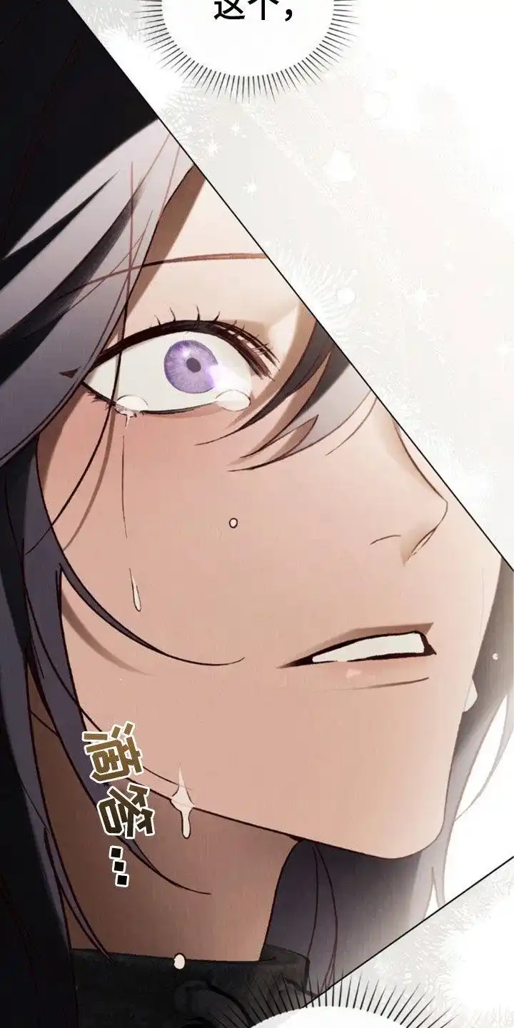 《琥珀魅影》第107话 第9页