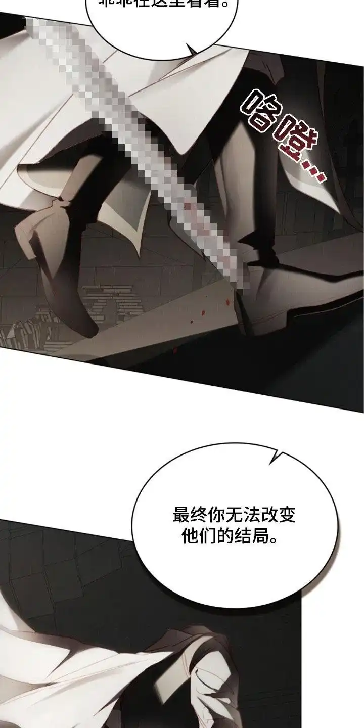 《琥珀魅影》第107话 第28页
