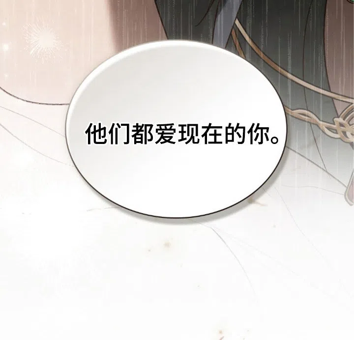 《琥珀魅影》第107话 第12页