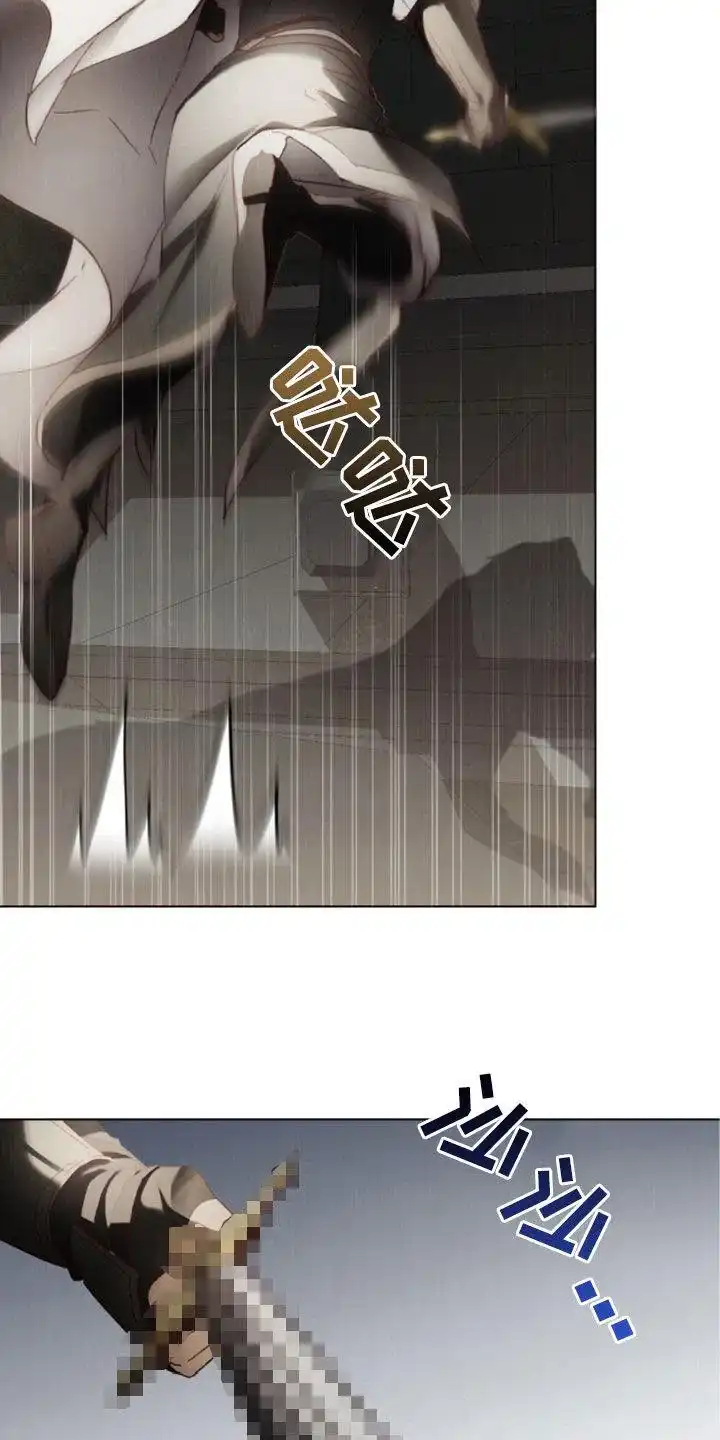 《琥珀魅影》第107话 第29页
