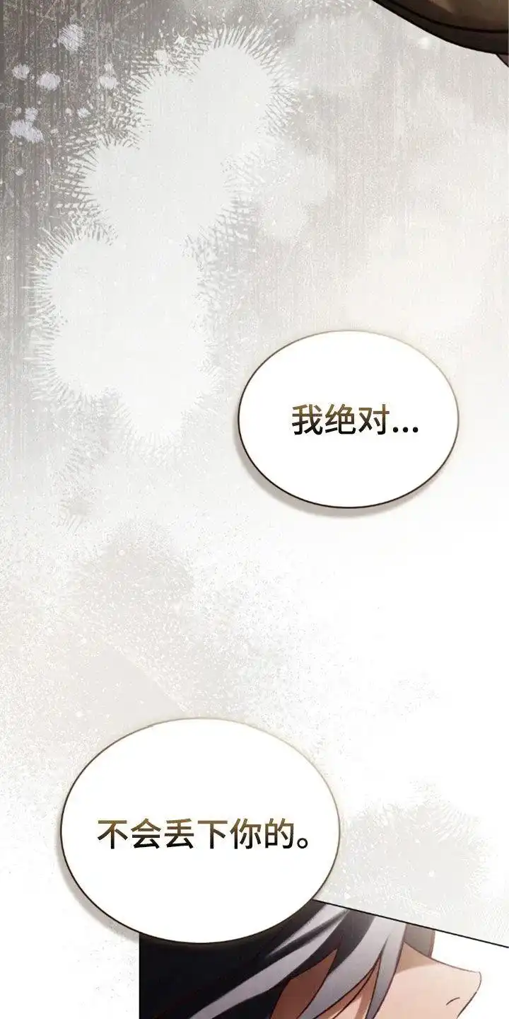 《琥珀魅影》第107话 第7页