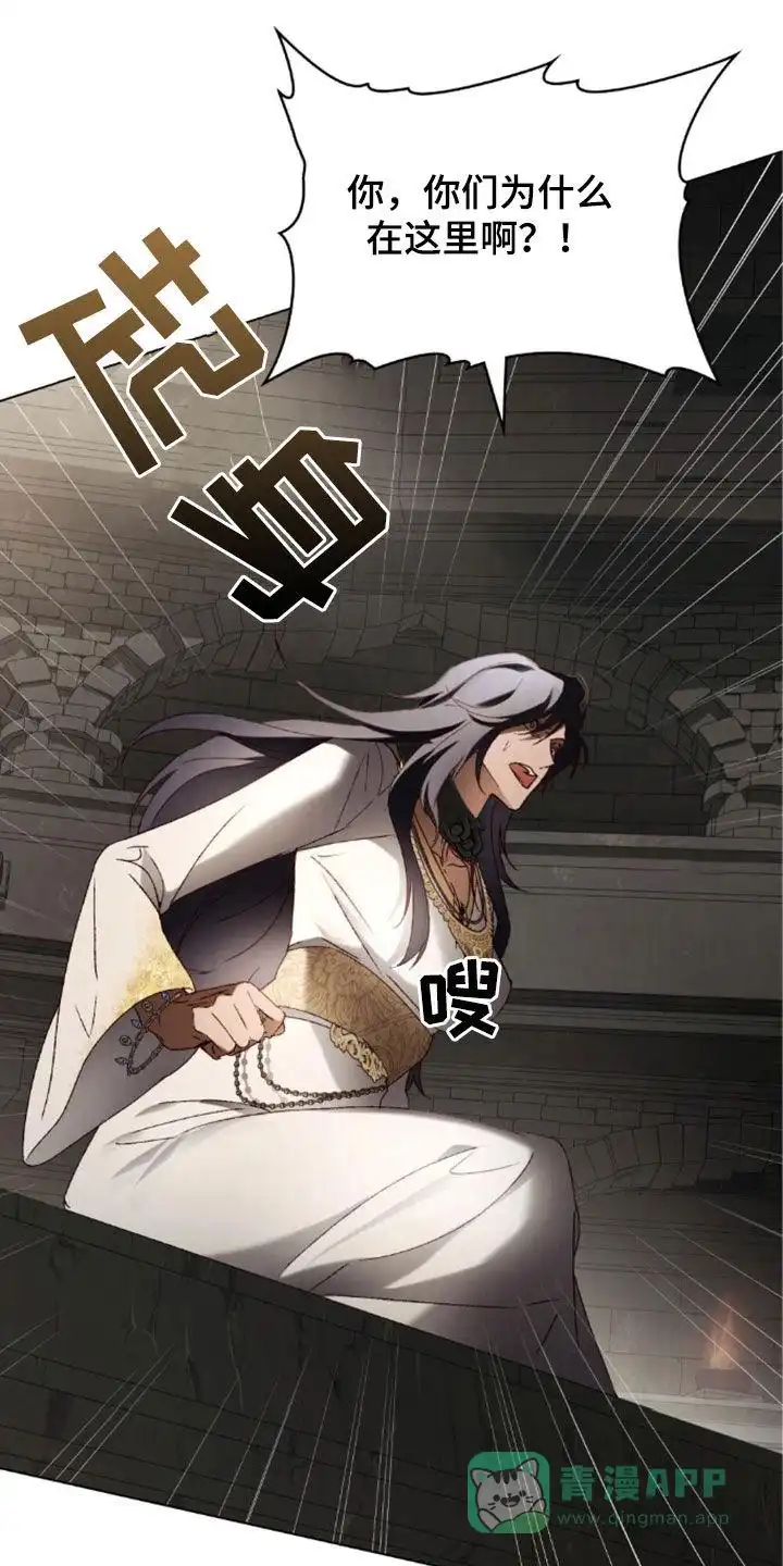 《琥珀魅影》第107话 第1页