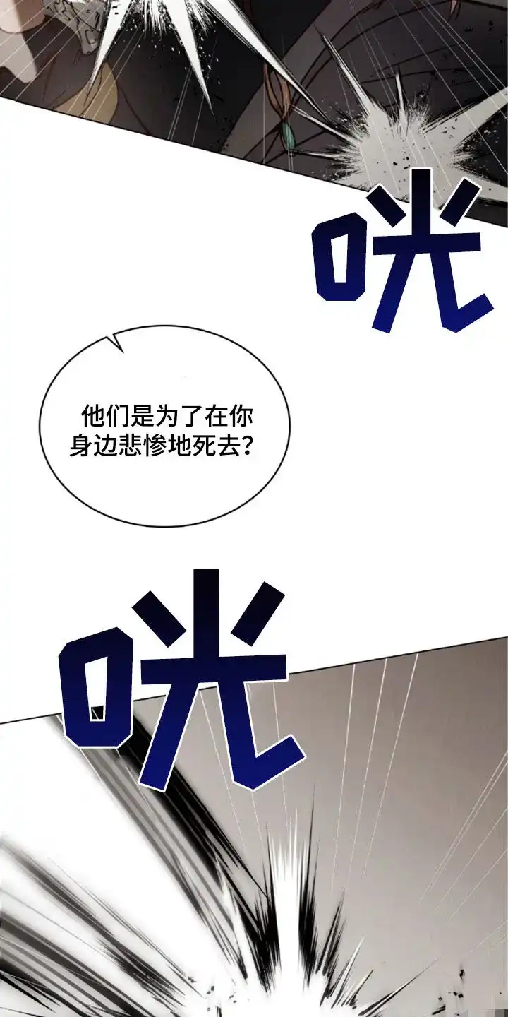 《琥珀魅影》第107话 第19页