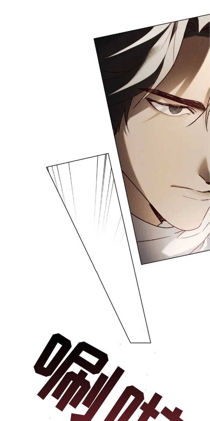 《琥珀魅影》第107话 第23页