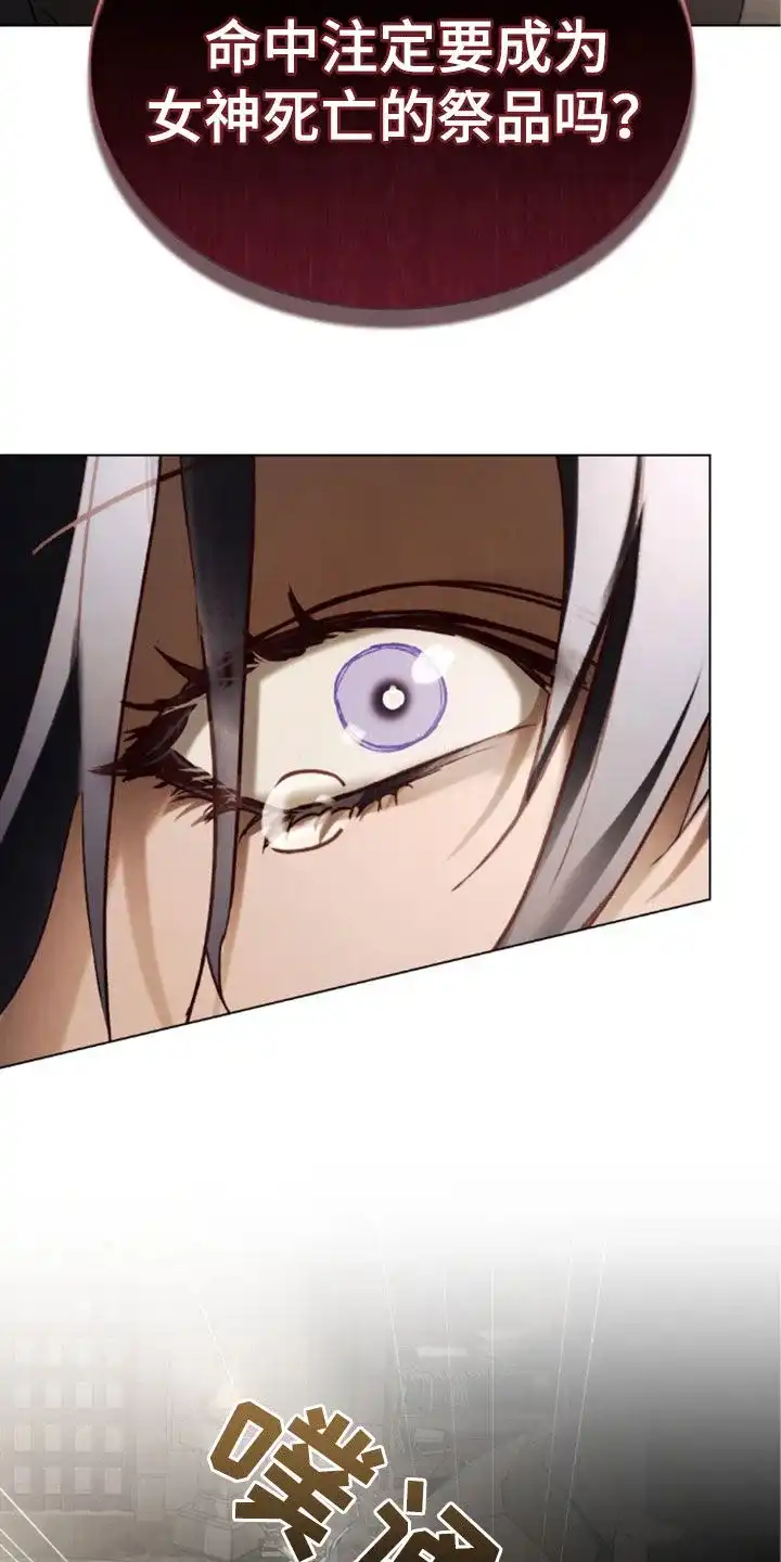 《琥珀魅影》第107话 第25页