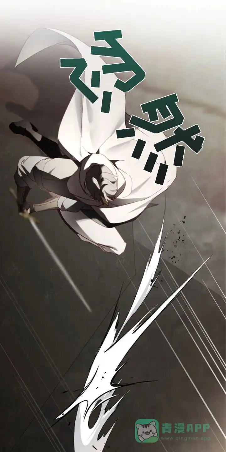 《琥珀魅影》第107话 第21页